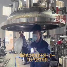 筒锥式过滤洗涤干燥三合一封头气密性检测——无锡双瑞