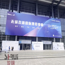 无锡双瑞机械闪耀2024无锡生物医药产业博览会